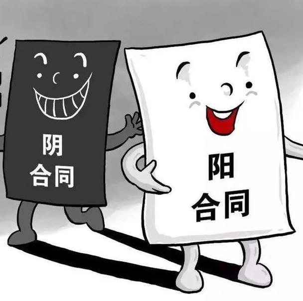 阴阳房价