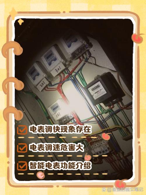 租房房东改电表怎么办