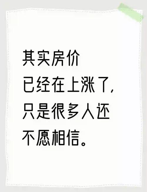 房价反弹