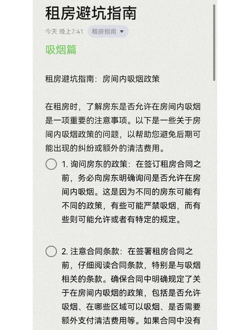 出租房有烟味怎么去除
