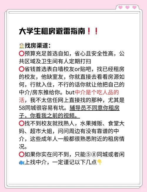 大学租房放假怎么办