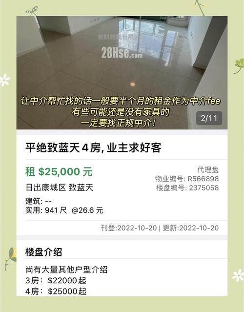 香港租房中介费怎么算
