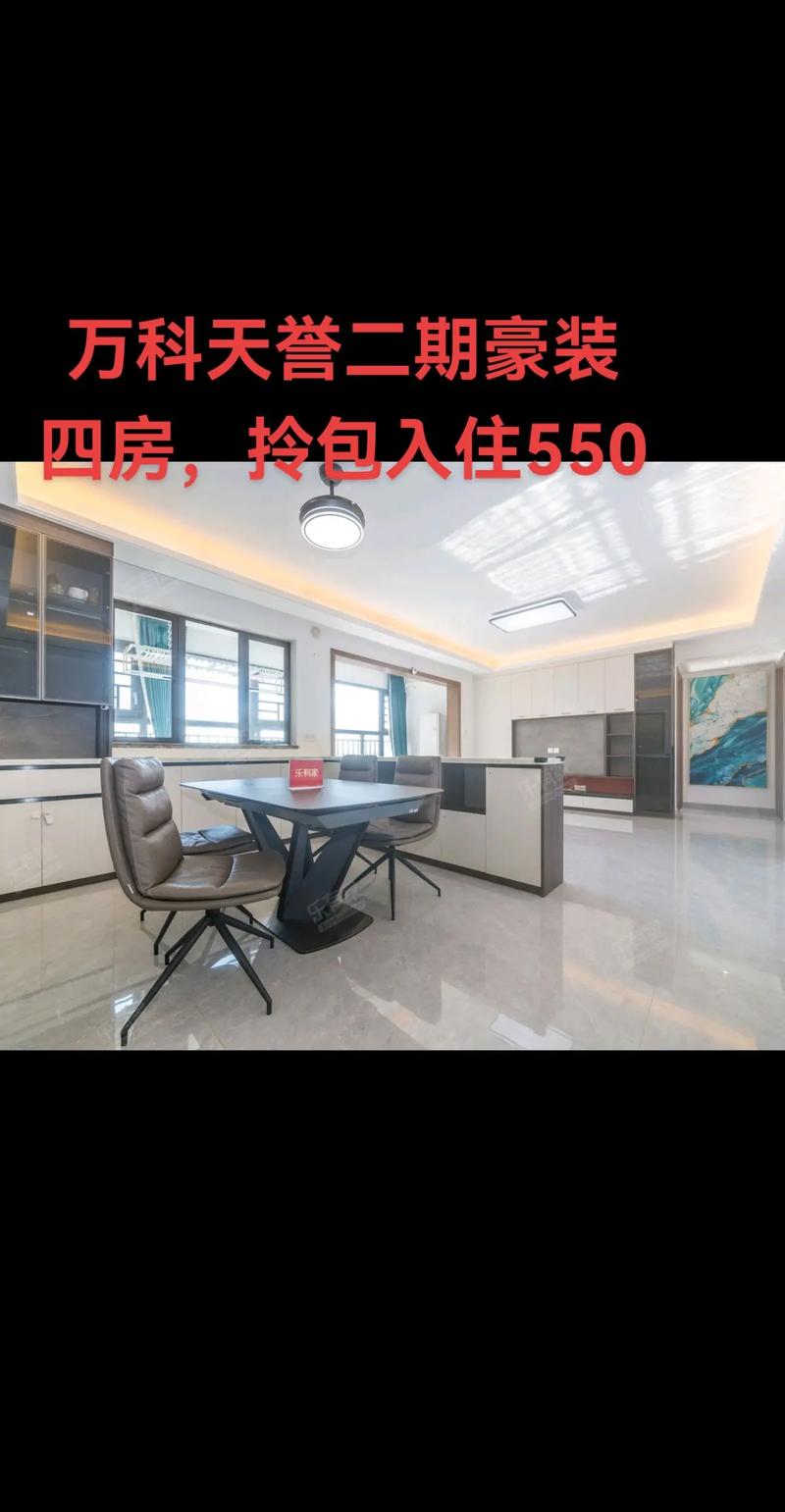 万科天誉二期房价