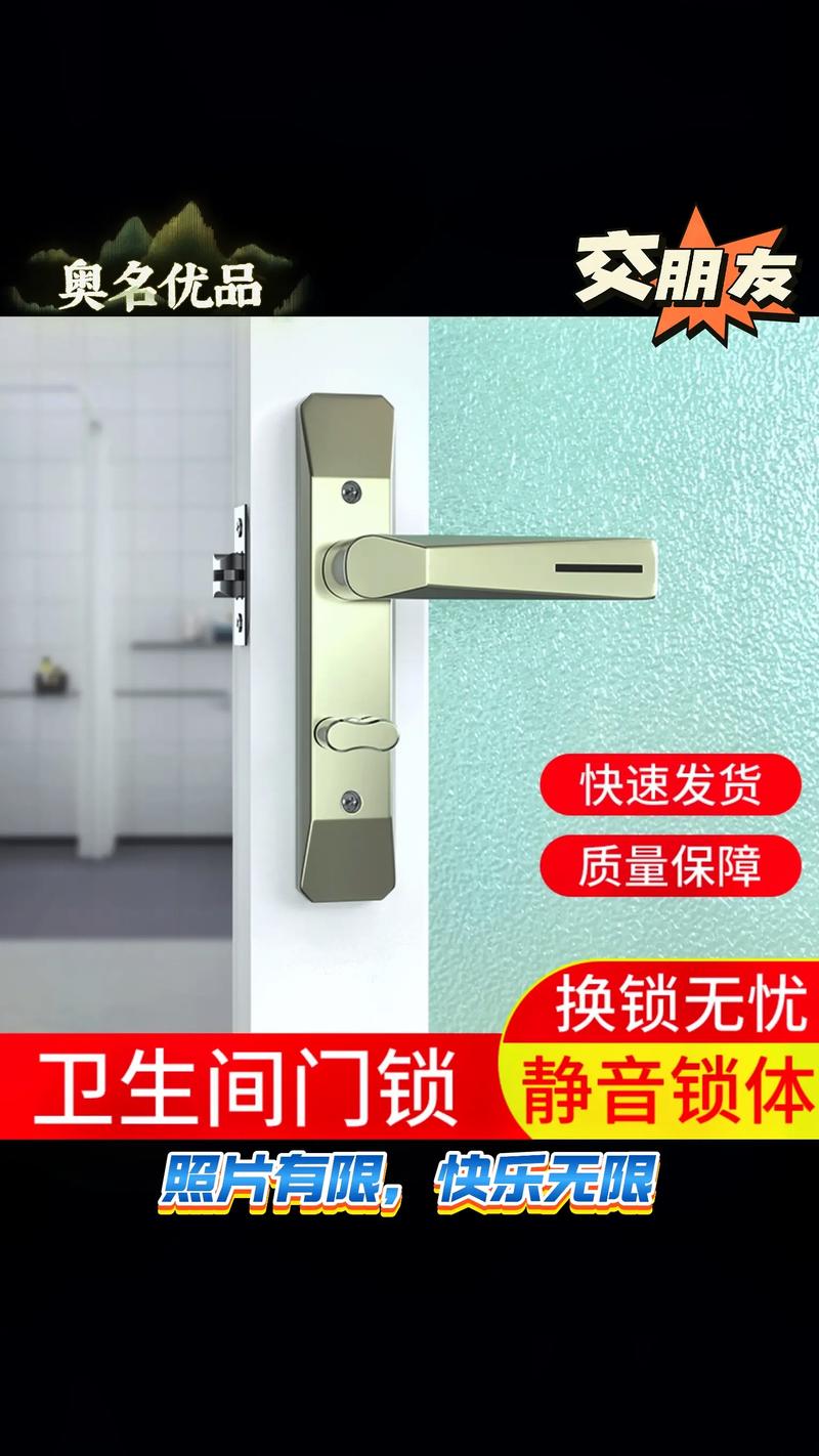 租房卫生间门怎么锁