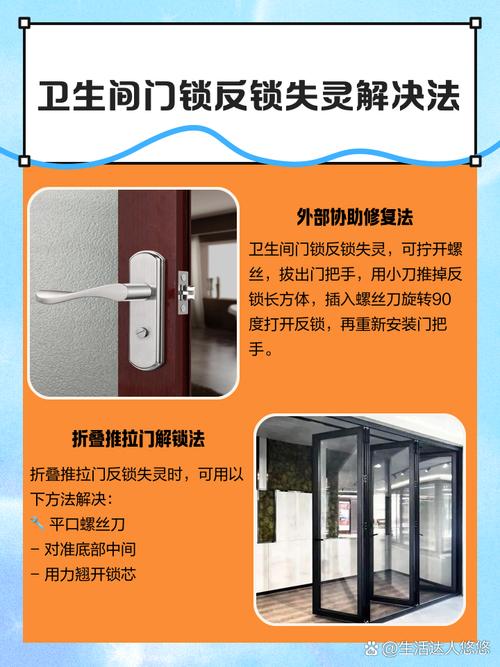 租房卫生间门怎么锁
