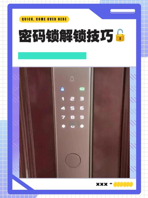 租房电子密码锁怎么用