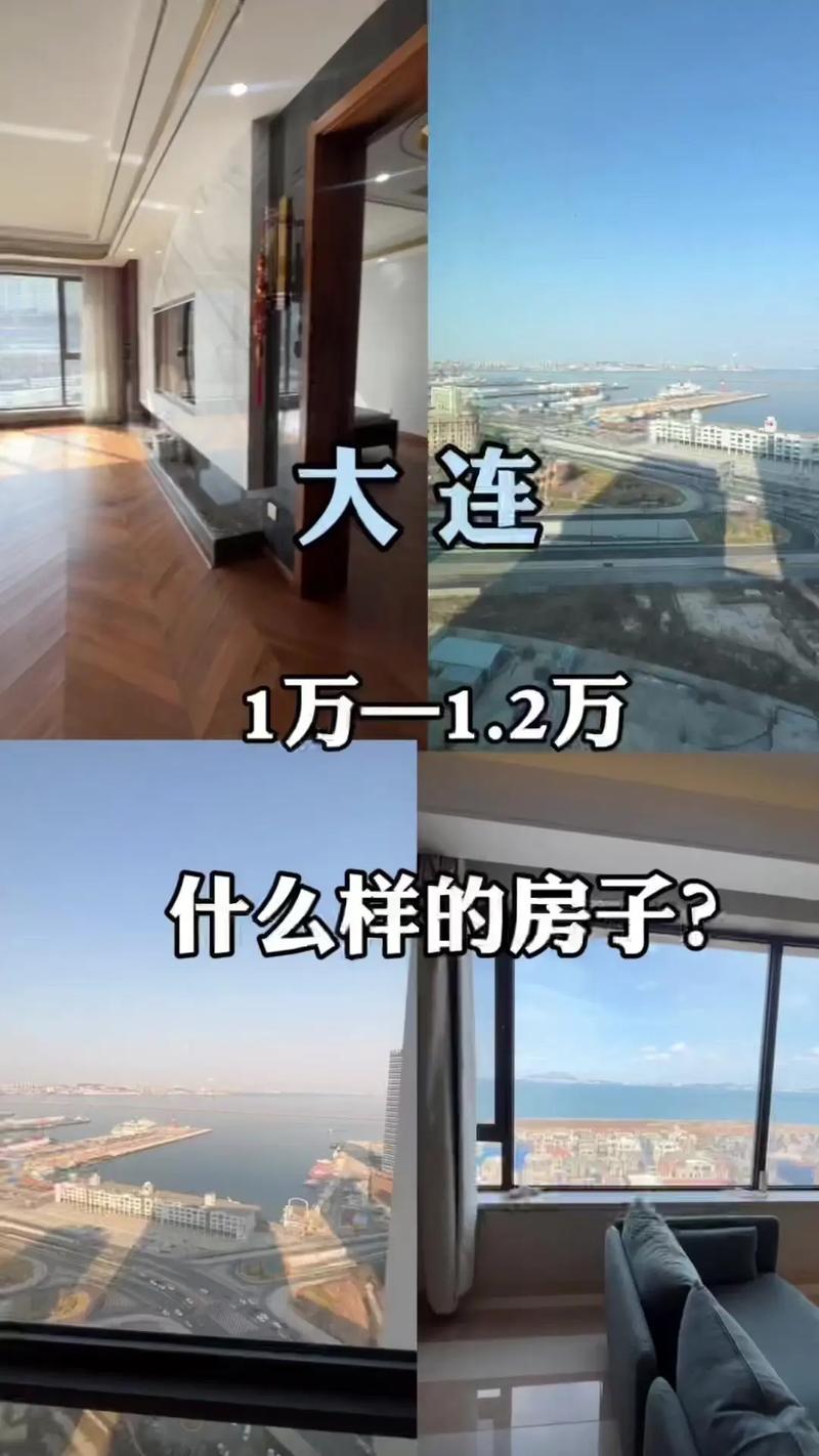 大连市房价多少钱一平