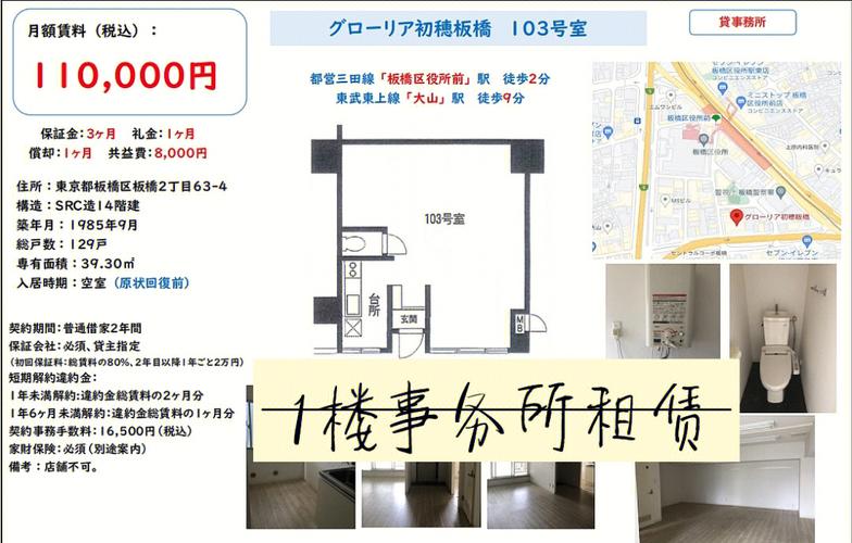 日本租房中介费怎么算
