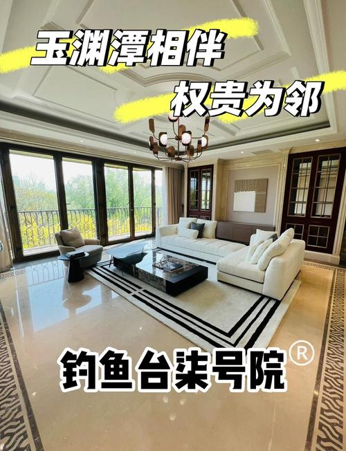 钓鱼台七号院房价