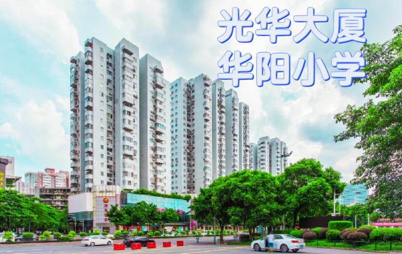华阳楼盘房价
