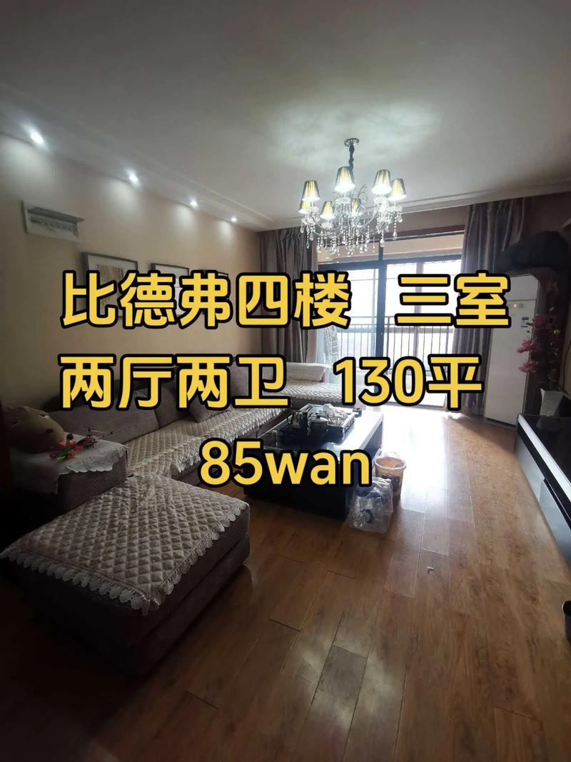 临邑比德弗国际花园