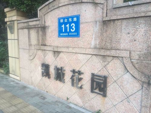 漳州凯城花园最新动态
