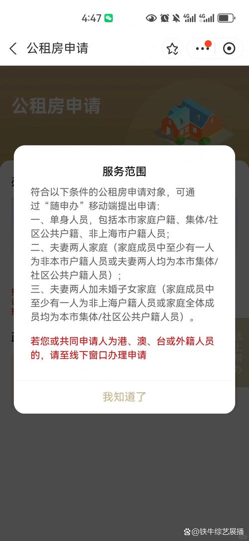怎么看公租房是否通过