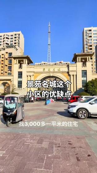 鹿邑小区楼盘