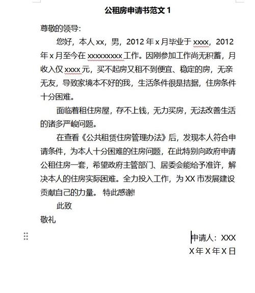 买房了公租房怎么办