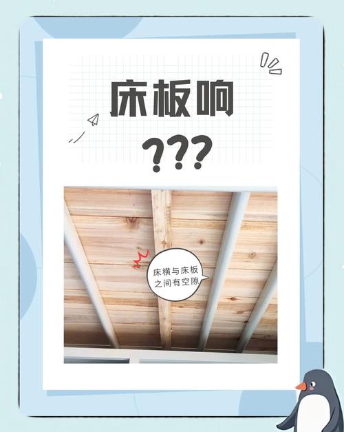 租房床很响怎么办
