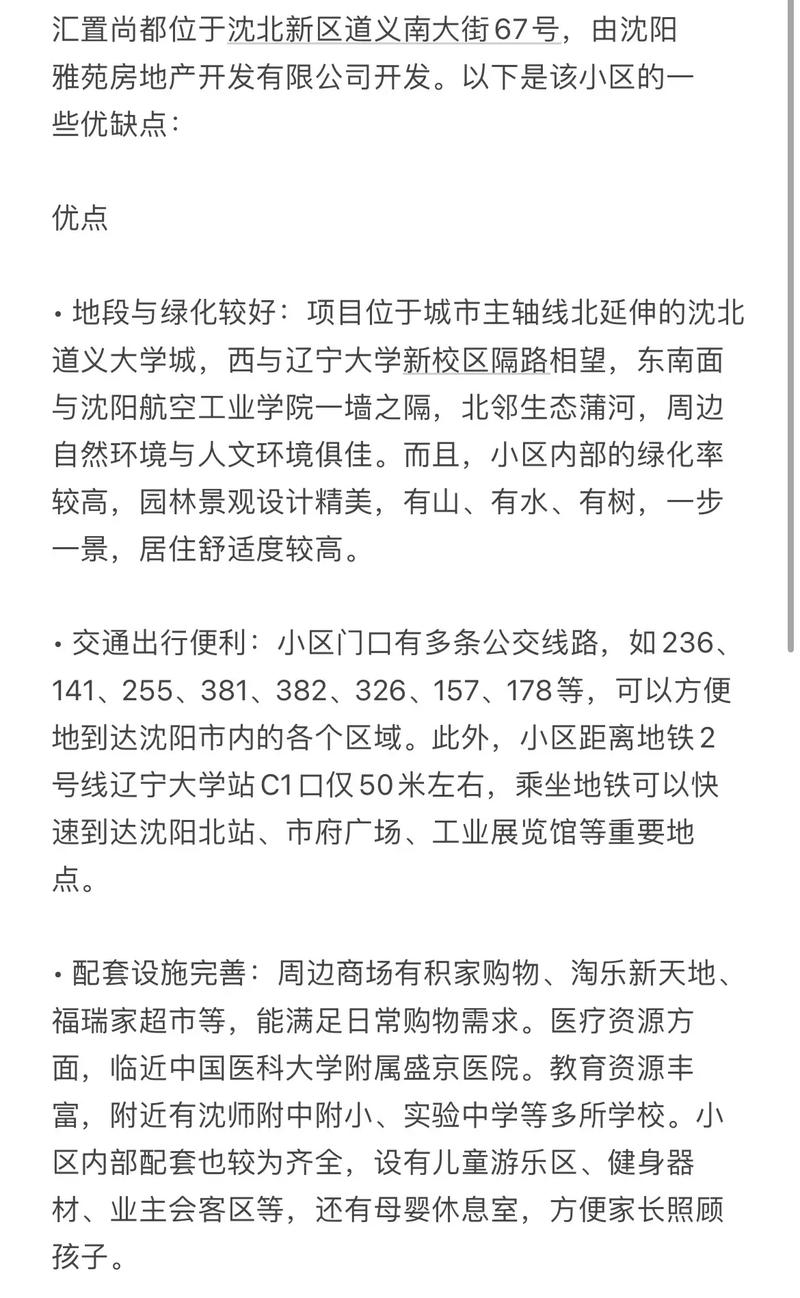 楼盘字典数据