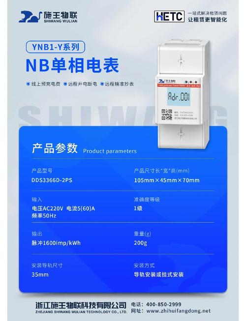 出租房怎么自己换电表