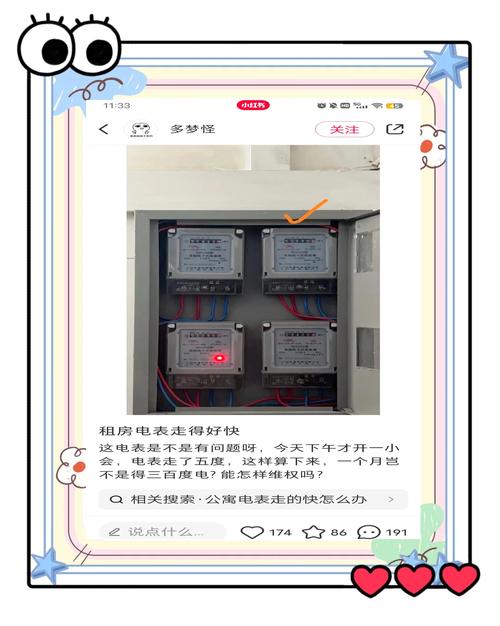 合租房怎么装独立电表