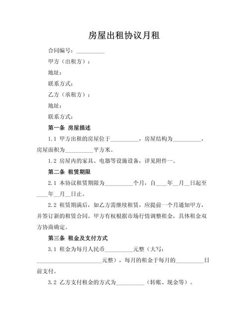租房两个人怎么租