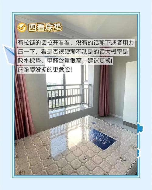 租房床垫有甲醛怎么办