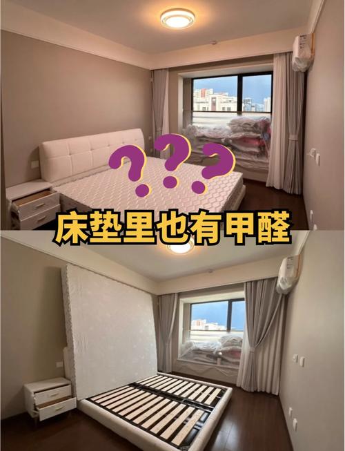 租房床垫有甲醛怎么办