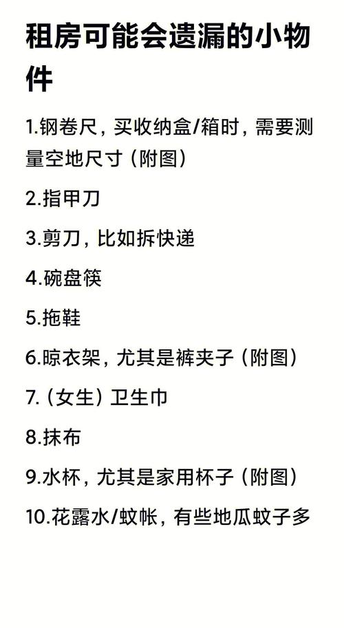 租房贵重物品怎么保存