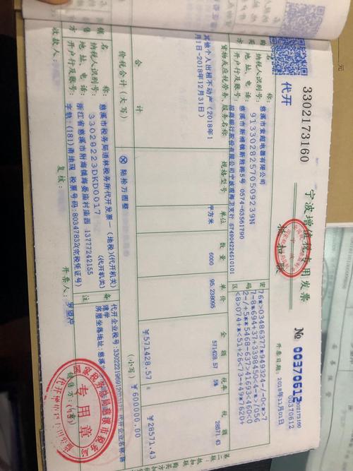 租房开发票怎么弄