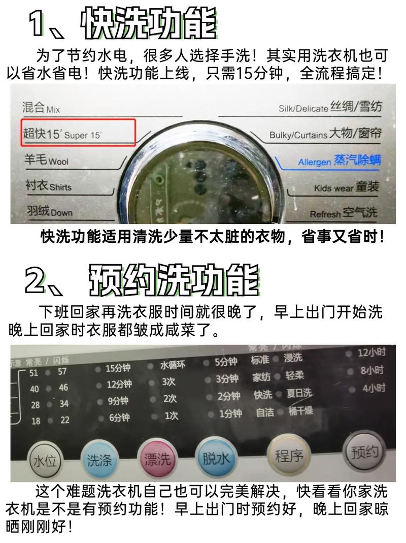 公租房洗衣机怎么用