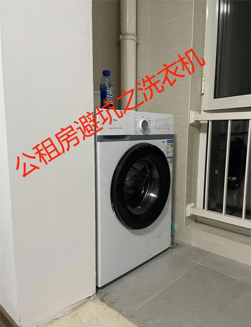 公租房洗衣机怎么用