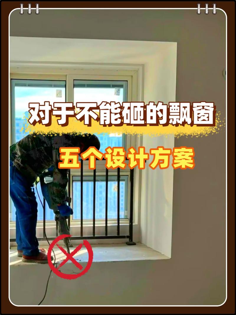 出租房飘窗怎么利用