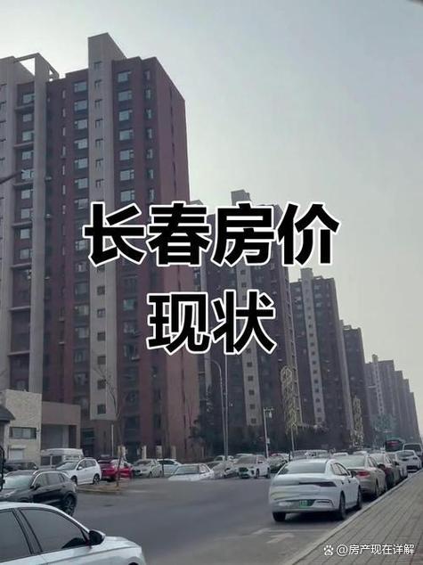 长春南湖一号房价