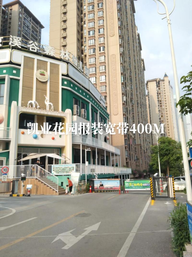 南宁市凯业花园