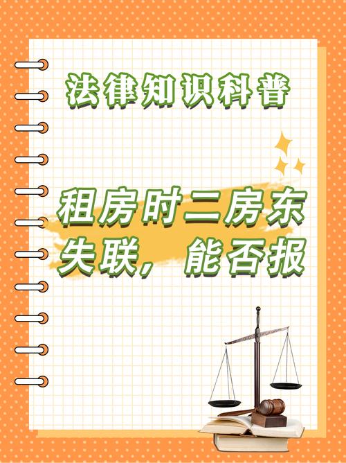 租房中介跑路了怎么办