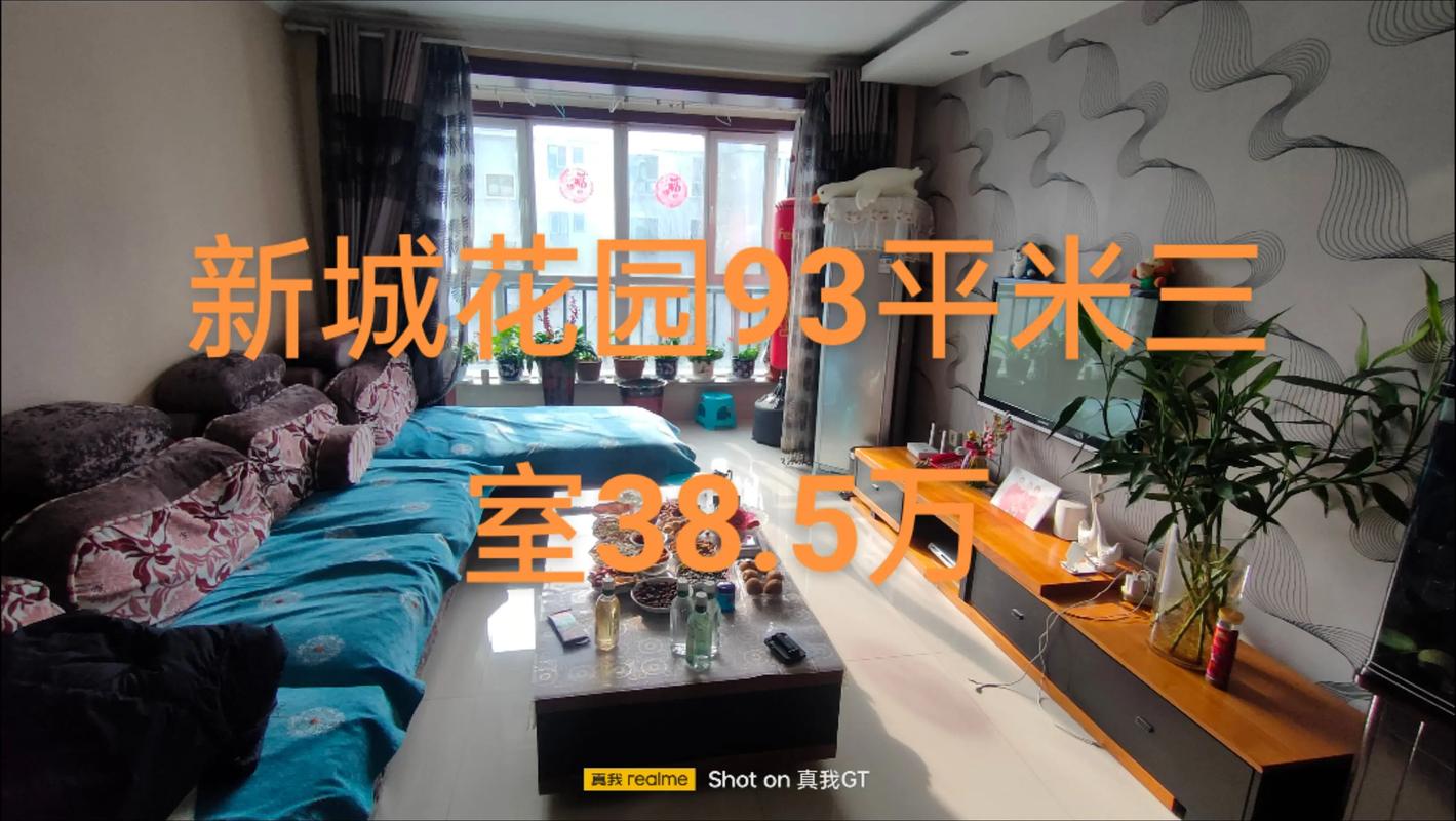 博兴花园新城出售房屋