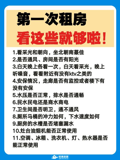 毕业没钱租房怎么办