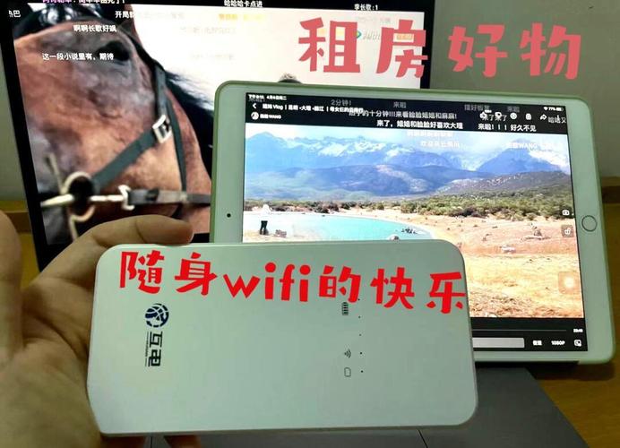 租房怎么办Wi-Fi