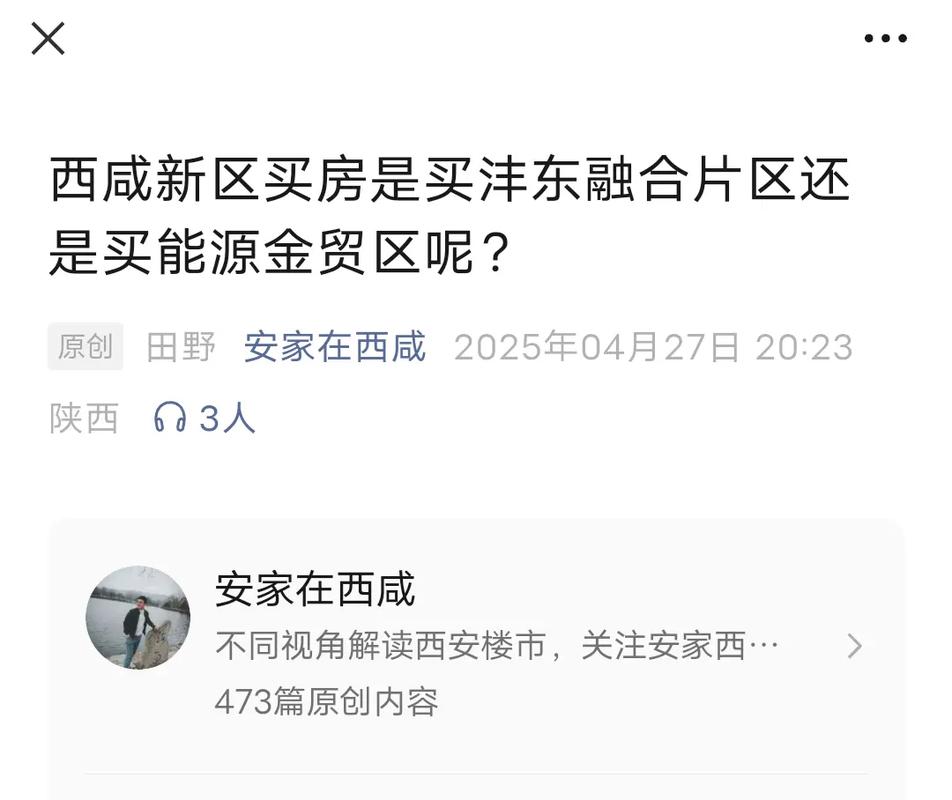 西咸新区沣东新城房价