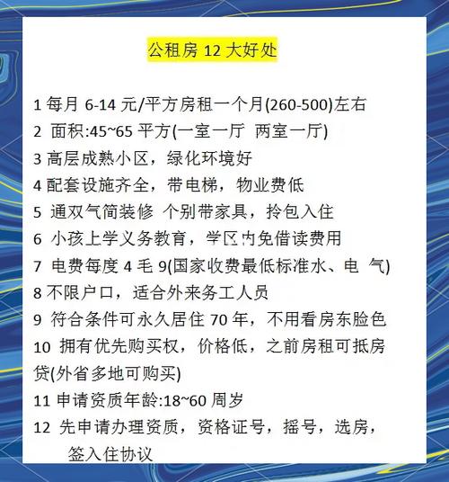 公租房过渡期怎么算