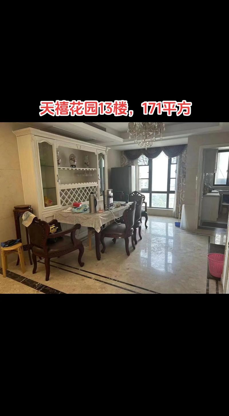 求购宜兴天禧花园毛坯