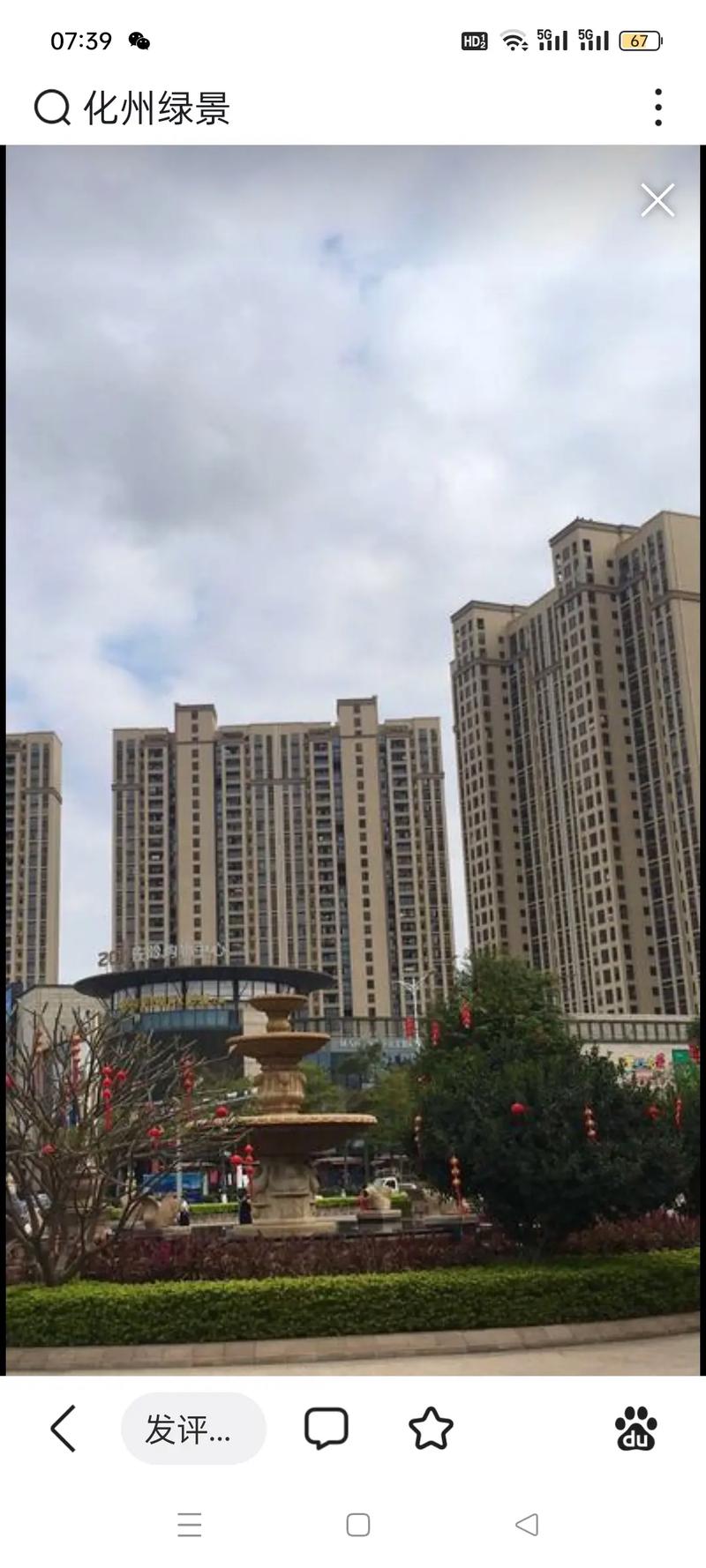 化州新开楼盘