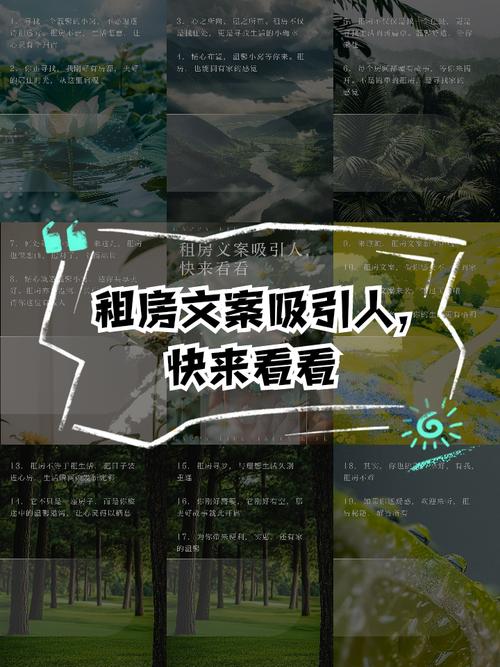 租房信息怎么发吸引人