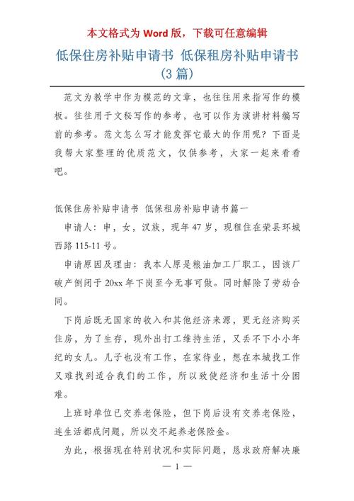 三明租房补贴怎么申请
