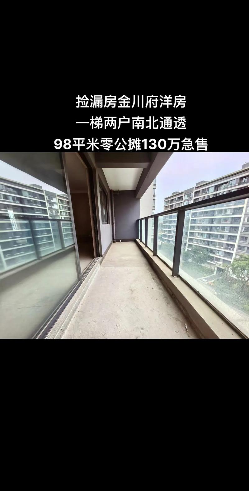 金悦花园房价又跌了
