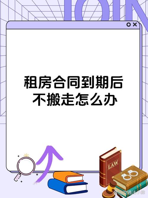 租房离公司远怎么办