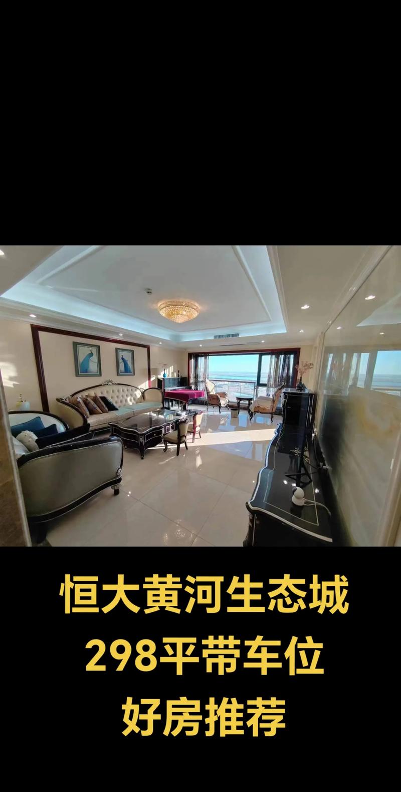 恒大黄河生态城房价