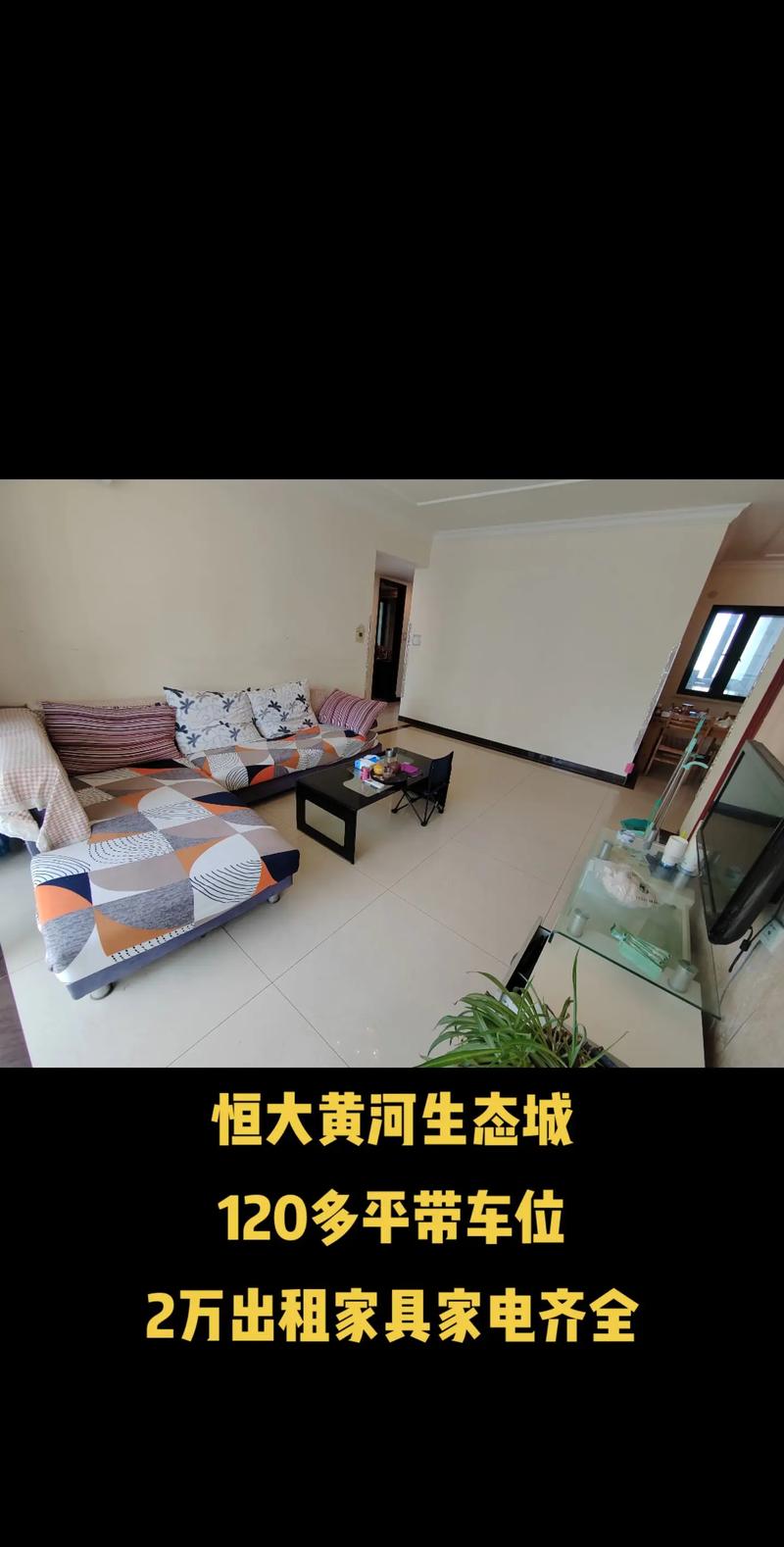 恒大黄河生态城房价