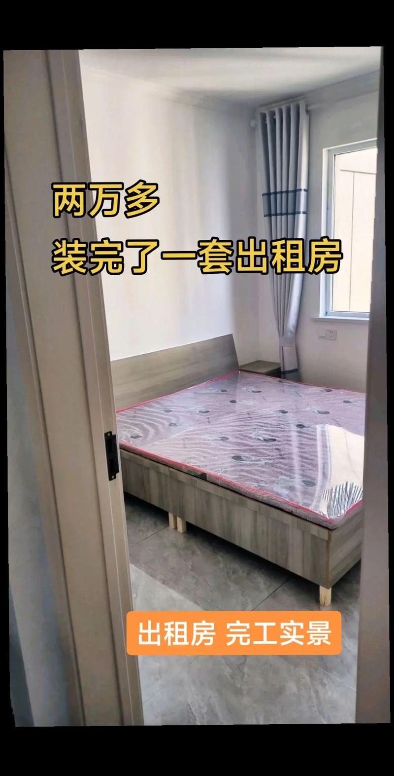 房子怎么装修成出租房