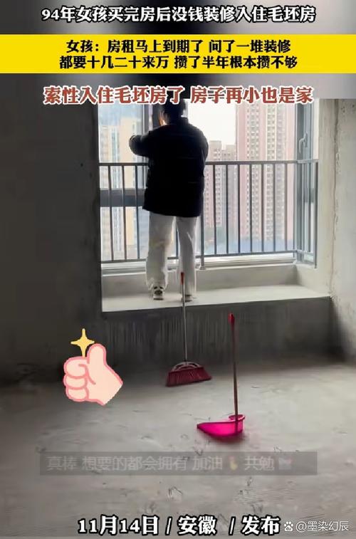 没钱租房子怎么破