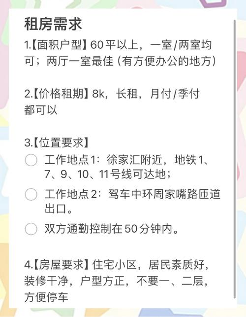 怎么找出租房靠谱